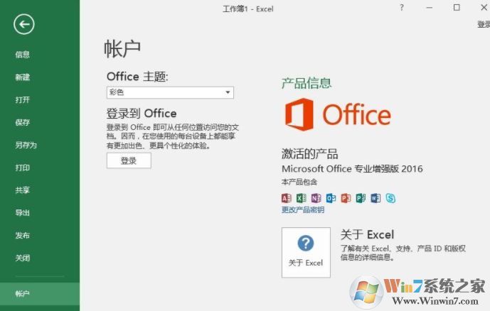 win10系統office無法使用需要激活碼該怎么辦？（有效解決方法）