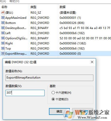PPT圖片另存為像素底圖片不清楚該怎么辦?(已解決)