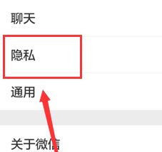 微信加入黑名單后怎么恢復?教你微信解除黑名單的操作方法