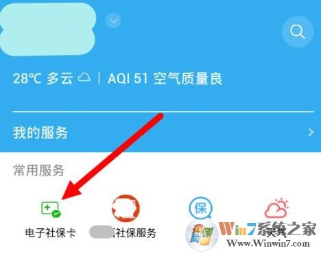 社保卡可以綁定微信嗎？教你微信怎么綁定社保卡的操作方法