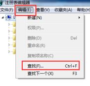 win7系統如何禁用alt+tab快捷鍵?(已解決)
