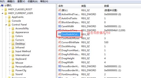 win7系統如何禁用alt+tab快捷鍵?(已解決)