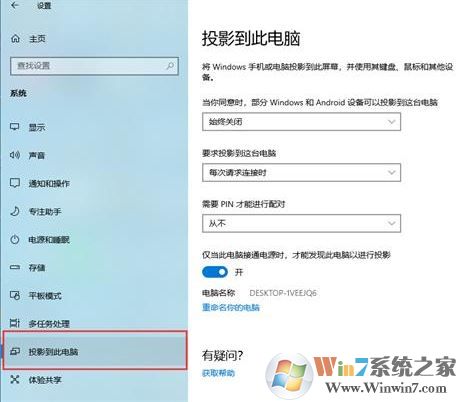 手機投屏到win10電腦沒反應該怎么辦?(已解決)