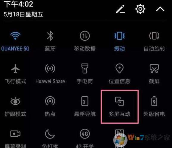 手機投屏到win10電腦沒反應該怎么辦?(已解決)