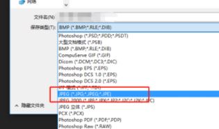 ps沒有保存為jpg格式該怎么辦？PS無法另存為JPG格式圖片的解決方法