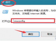Win10系統更新后開機變的很慢處理方法
