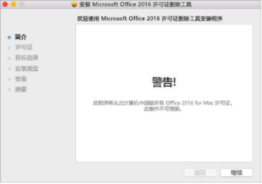 office如何更改“屬于”的賬戶？office更改“屬于”賬戶的方法