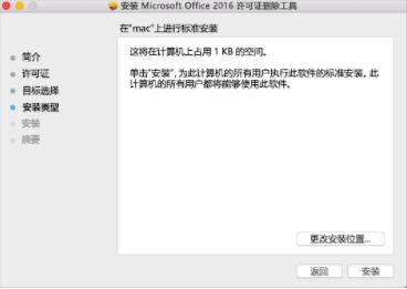 office如何更改“屬于”的賬戶？office更改“屬于”賬戶的方法