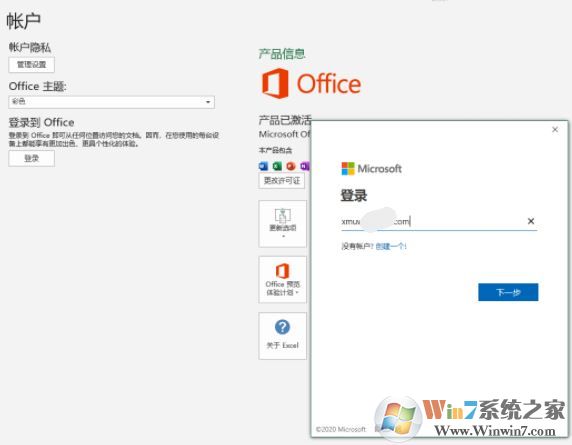 win10系統OFFICE365家庭版輸入賬號密碼登錄沒反應該怎么辦?