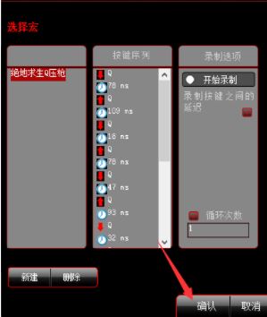 達(dá)爾優(yōu)鼠標(biāo)宏怎么設(shè)置？達(dá)爾優(yōu)鼠標(biāo)宏設(shè)置方法