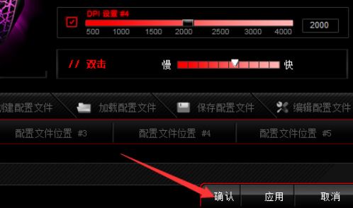 達(dá)爾優(yōu)鼠標(biāo)宏怎么設(shè)置？達(dá)爾優(yōu)鼠標(biāo)宏設(shè)置方法