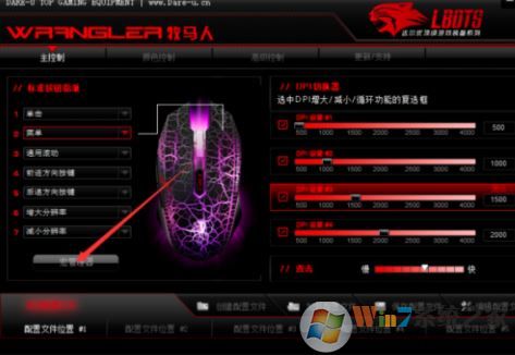 達(dá)爾優(yōu)鼠標(biāo)宏怎么設(shè)置？達(dá)爾優(yōu)鼠標(biāo)宏設(shè)置方法