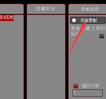 達(dá)爾優(yōu)鼠標(biāo)宏怎么設(shè)置？達(dá)爾優(yōu)鼠標(biāo)宏設(shè)置方法