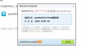 怎樣查看qq密碼?教你QQ號密碼的查看方法