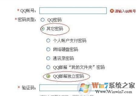 怎樣查看qq密碼?教你QQ號密碼的查看方法