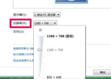 win7旗艦版屏幕分辨率調不了怎么辦？（已解決）