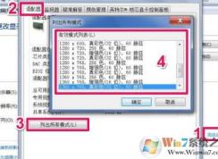 win7旗艦版屏幕分辨率調不了怎么辦？（已解決）