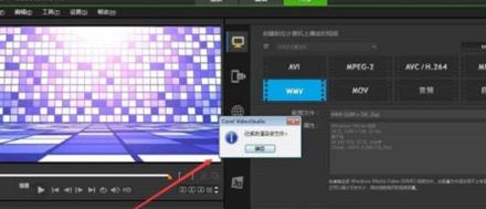 會聲會影怎么導出視頻?教你會聲會影導出視頻的方法