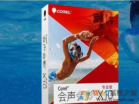 會聲會影怎么導出視頻?教你會聲會影導出視頻的方法