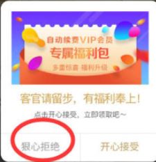 優酷自動續費怎么取消?教你如何取消優酷自動續費的方法