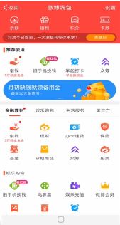 怎么取消微博會員自動續費?教你新浪微博如何關閉自動續費會員