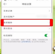 怎么取消微博會員自動續費?教你新浪微博如何關閉自動續費會員