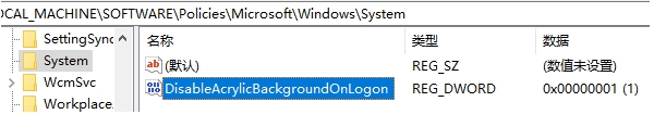 怎么讓Win10登錄背景變的清晰不模糊？方法在這
