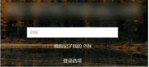 怎么讓Win10登錄背景變的清晰不模糊？方法在這