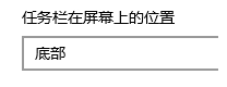 Win10右下角圖標(biāo)被通知遮擋怎么解決？