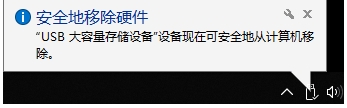 Win10右下角圖標(biāo)被通知遮擋怎么解決？