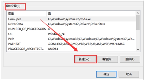Win10系統設置好環境變量要重啟才能生效嗎？