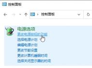 Win10關機自動重啟的解決方法匯總(精)