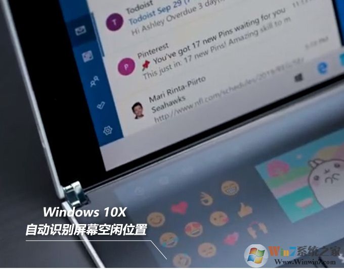 Windows10 X版和普通版有什么區別？大量雙屏設計優化！