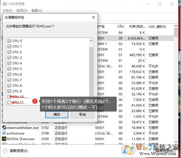 《荒野大鏢客2》Steam平臺經常意外退出解決辦法