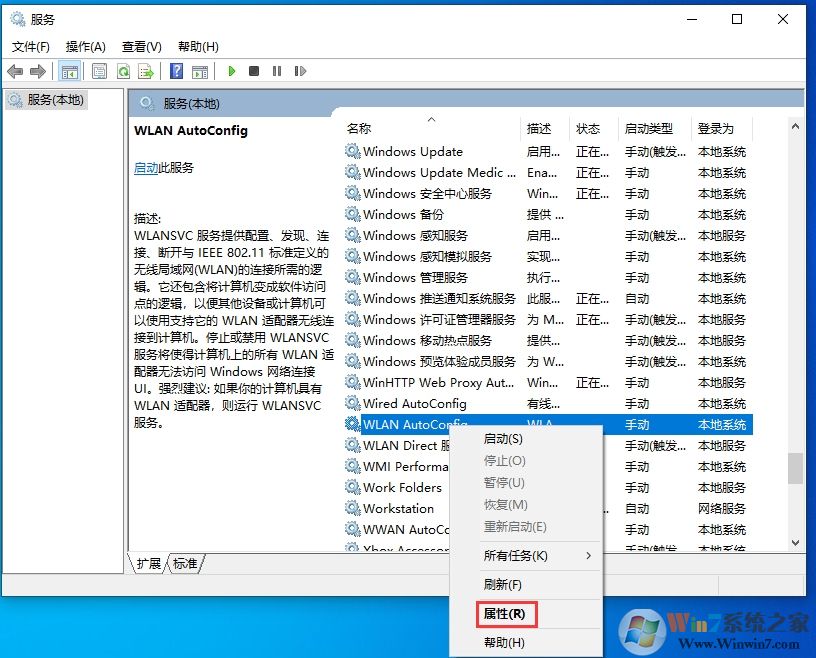 Win10無線網絡服務是哪個？Win10無線網絡服務開啟方法