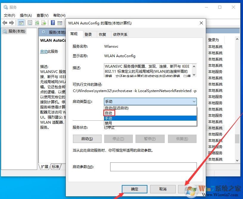 Win10無線網絡服務是哪個?Win10無線網絡服務開啟方法