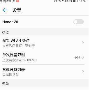 華為手機如何開熱點?新冠肺炎時期沒網用華為手機熱點給電腦上網的方法