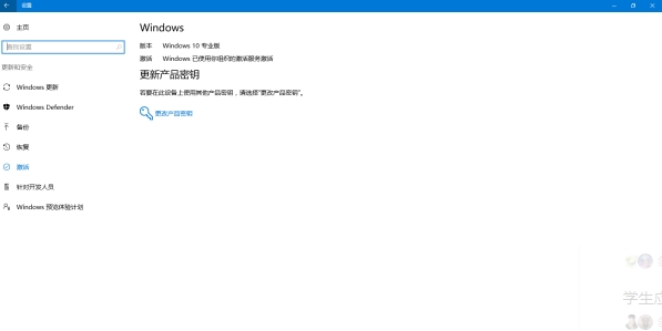 Win10組織的激活服務激活怎么換成數字權利激活？
