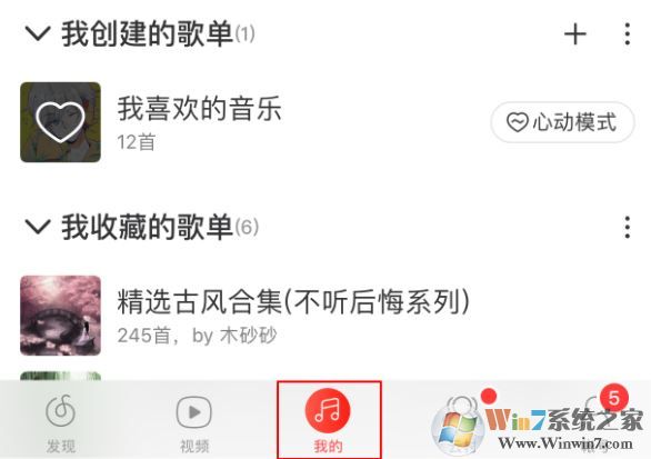 網易云怎么刪除歌單？刪除網易云歌單及恢復刪除歌單的方法