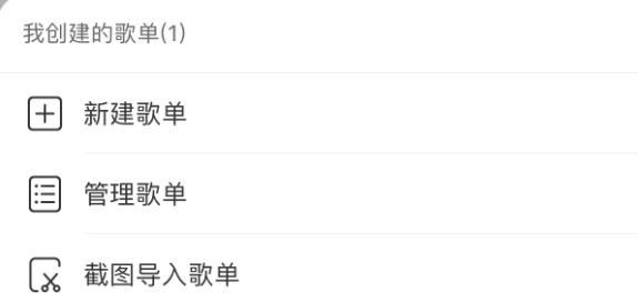 網易云怎么刪除歌單？刪除網易云歌單及恢復刪除歌單的方法