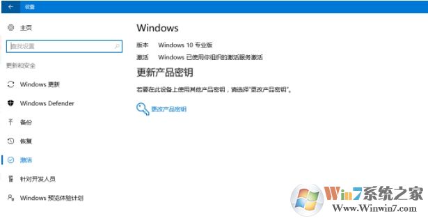 Windows已使用你組織的激活服務(wù)激活是永久激活嗎?