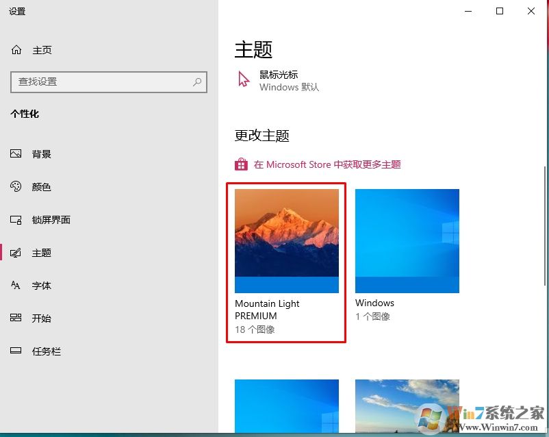 Win10怎么換主題?Win10更換主題步驟及下載主題方法