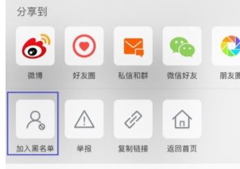 微博經(jīng)常訪問怎么刪除?刪除微博經(jīng)常訪問的操作方法
