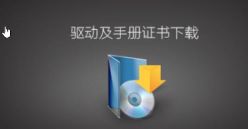 愛普生打印機驅動怎么裝?愛普生打印機安裝步驟(圖文)
