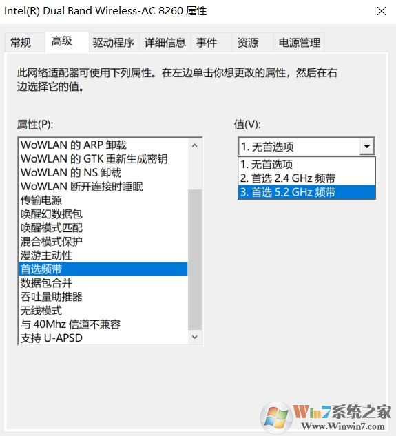 Win10怎么設置無線網卡優先使用5G連接？