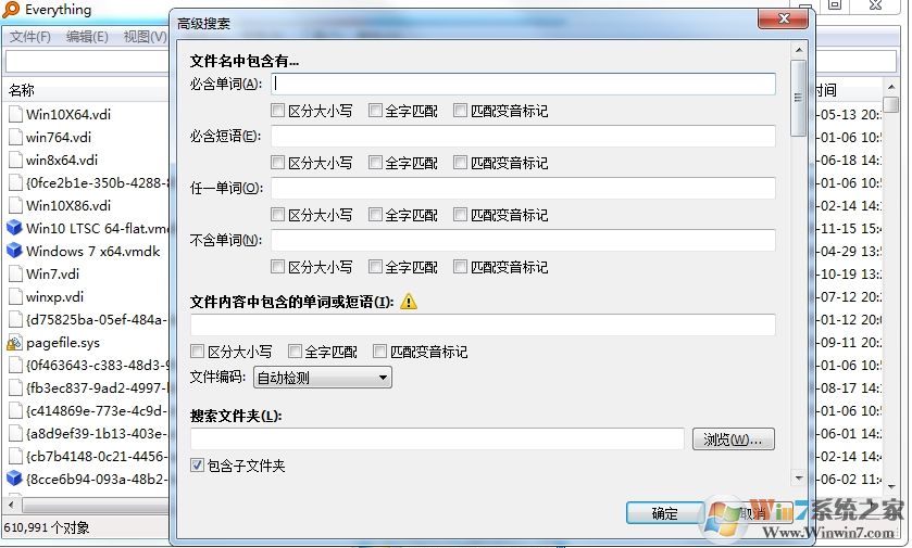 怎么找到電腦里的大文件?一秒找到電腦中大文件方法