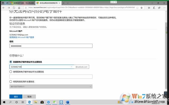 激活Office你的Microsoft帳戶出現問題怎么解決?