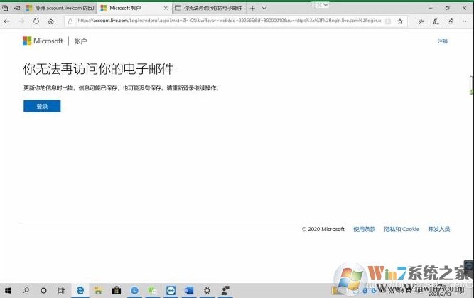 激活Office你的Microsoft帳戶出現問題怎么解決?