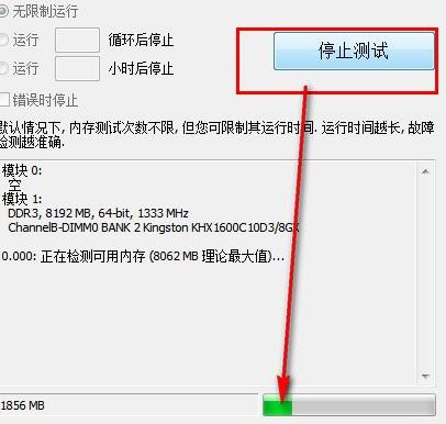 MemTest64下載_MemTest64(內存檢測工具)v1.0 中文版