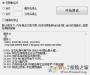 內(nèi)存檢測神器MemTest64位中文綠色版v6.1